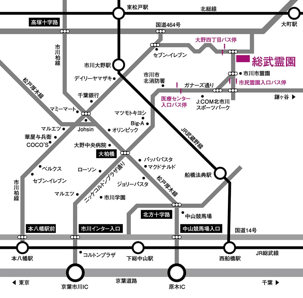 総武霊園