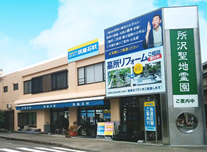 小平支店