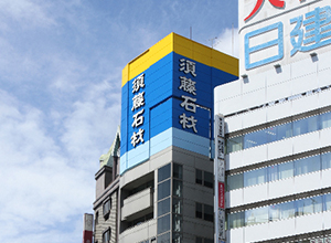 池袋営業所